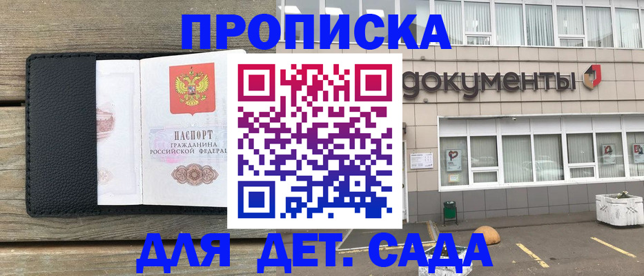 временная прописка в Николаевске-на-Амуре