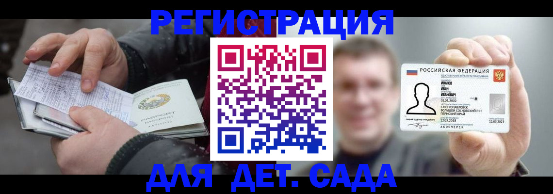 миграционный учет в Николаевске-на-Амуре